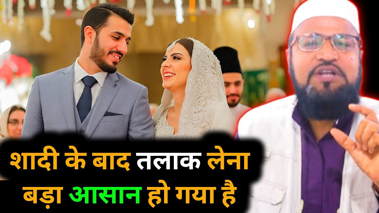 Talaq Lena Aasan Kyo | Abdul Rashid Miftahi | Motivation video