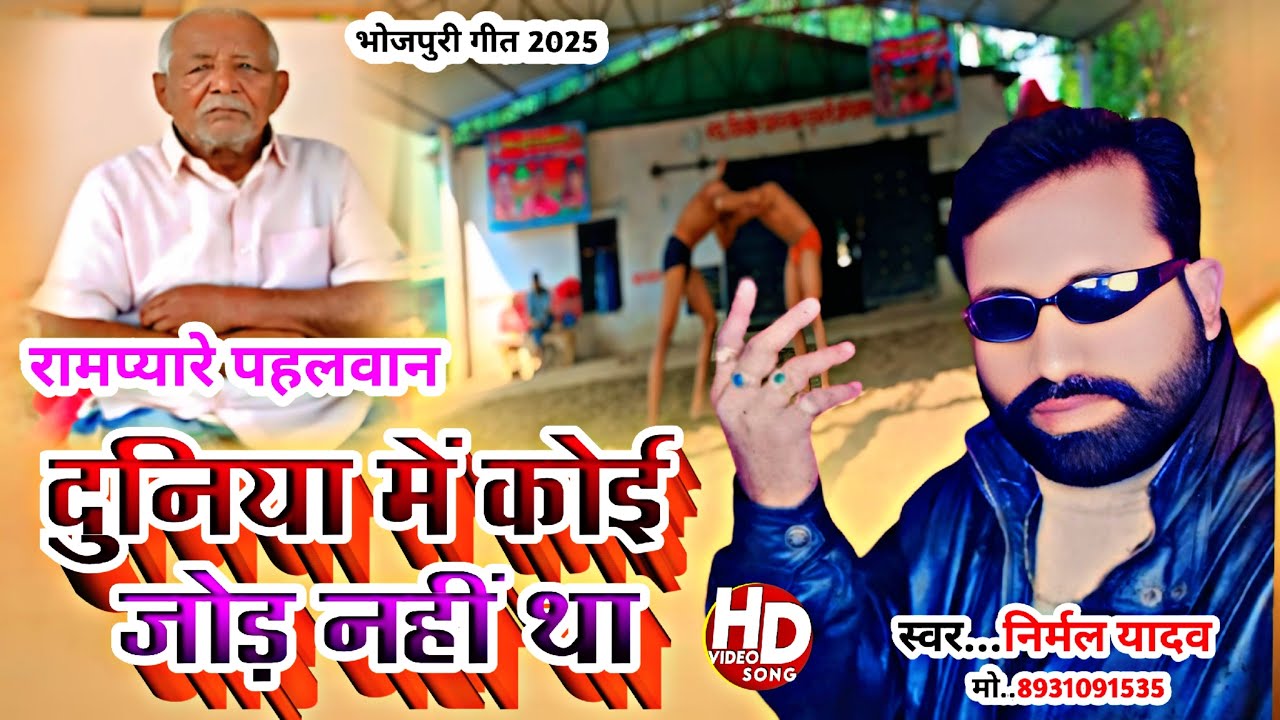 #Song