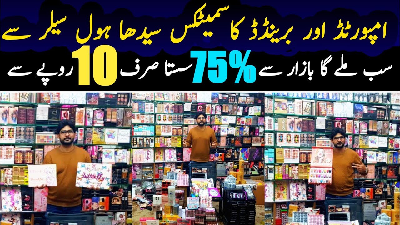 Wholesale Cosmatics Market Pakistan | Wholesale Makeup in Pakistan | #MakeupProductswholesaleMarket