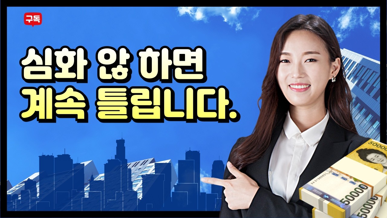 공인중개사 세법 시험에 자주 나오는 이론 27