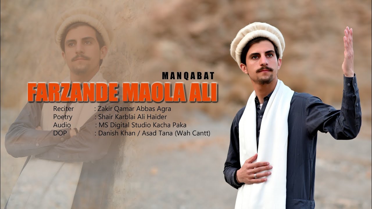 Farzande Maola Ali | فرزند مولا علی | Manqabat Ghazi Abbas a.s |  Zakir Qamar Abbas Agra
