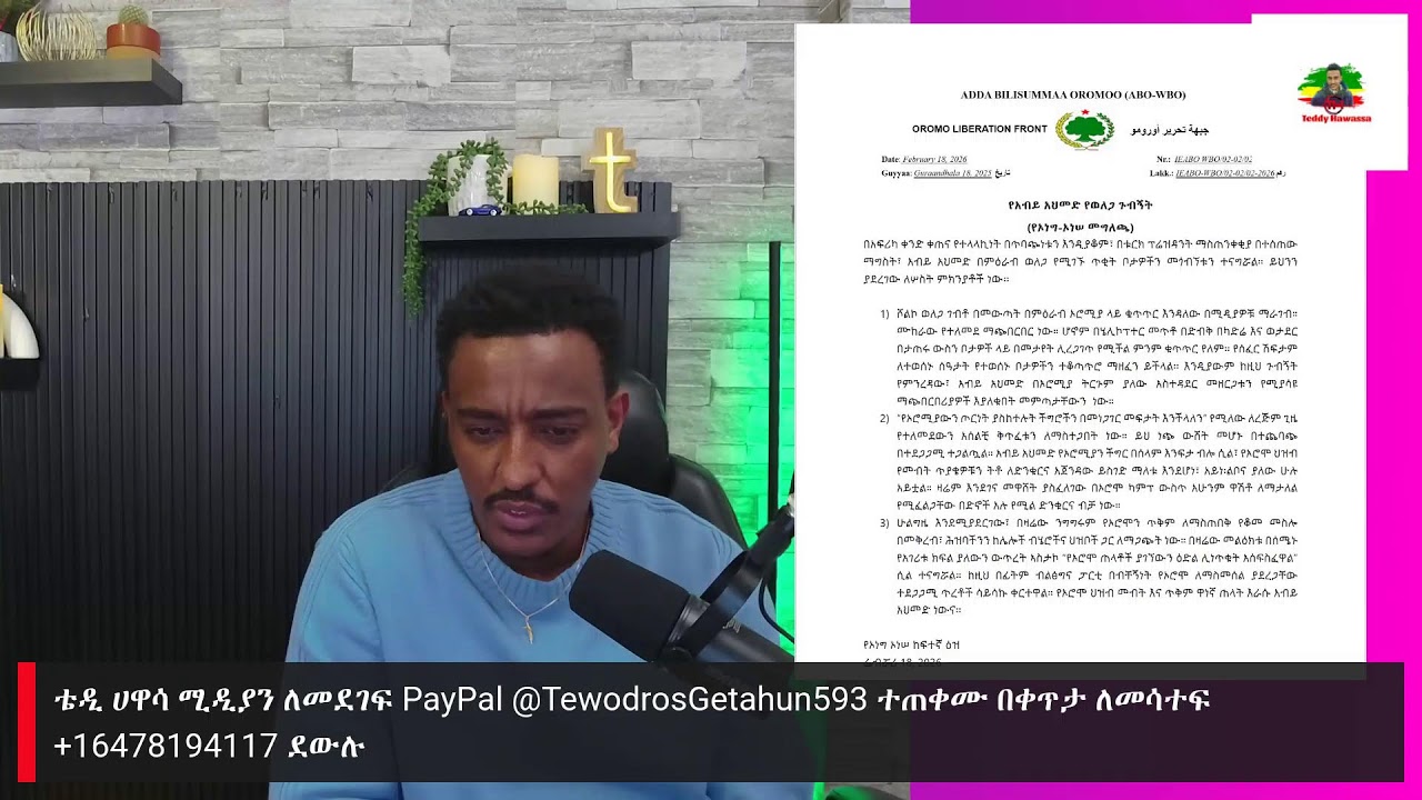 መዝናኛ እና ፖለቲካ