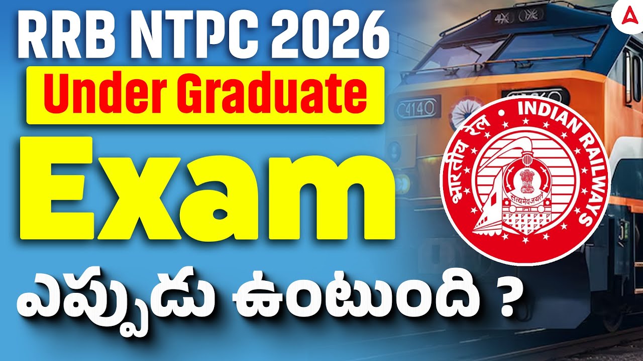 RRB NTPC Exam Date 2026 | RRB NTPC Undergraduate Expected Exam Date 2026 | Adda247 Telugu