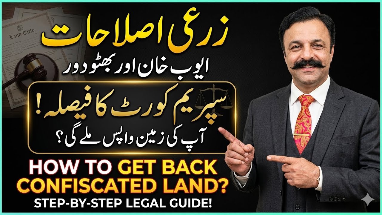 Land Reforms In Pakistan Online law lectures| llb lectures| free legal aid online lectures