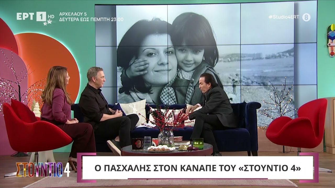 Πασχάλης: «Παρότρυνα την κόρη μου να ζήσει στο εξωτερικό» | ΕΡΤ