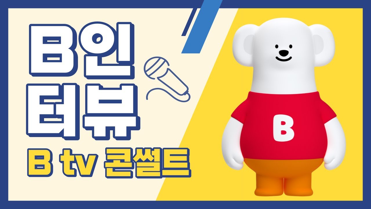 [B인터뷰] 콘썰트 담당자에게 듣는 비하인드 스토리
