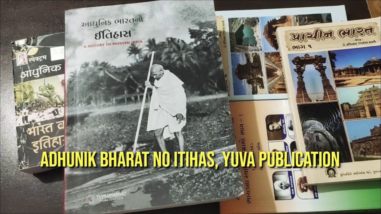Adhunik Bharat no Itihas, Yuva publication || Book review || GPSC UPSC