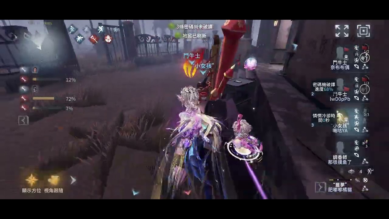 第五人格 虛妄小女孩 實戰