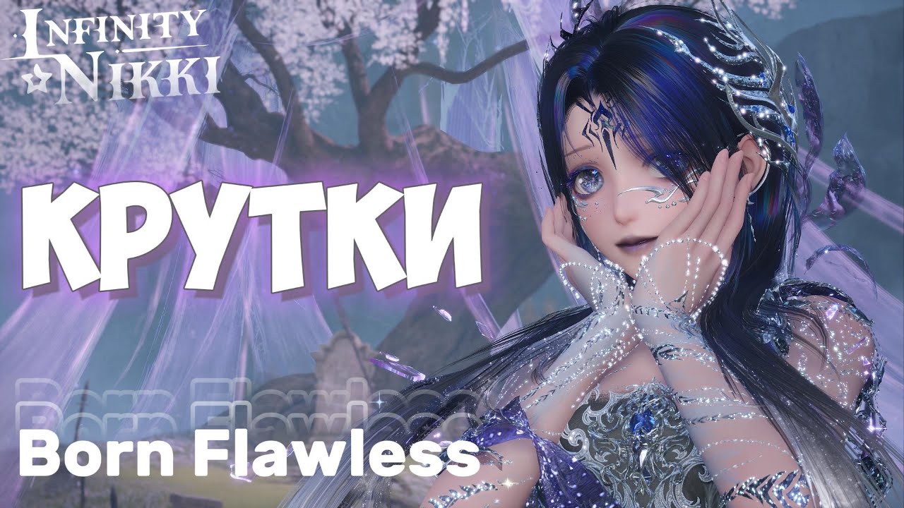 Infinity Nikki ► Крутки баннера Shattered Splendor с нарядом Behind Prayers патч 2.00