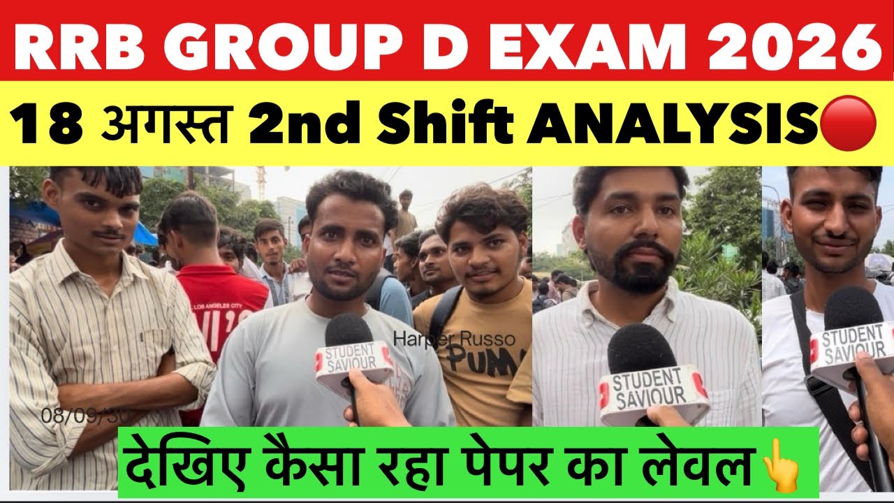 RRB Group D 2nd shift analysis August 18, 2026 | RRB Group D review today | Railway Group D 2026 ...