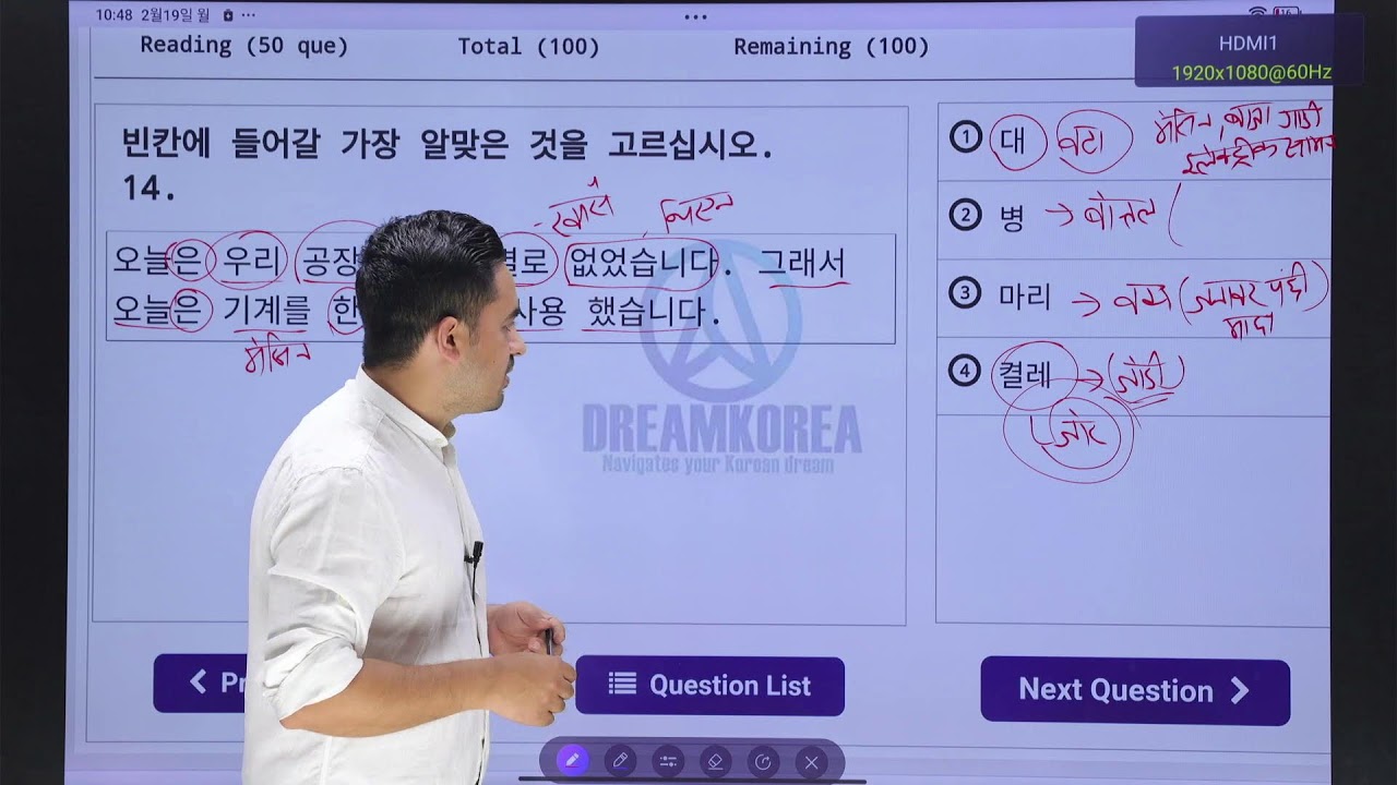 Dream Korea Manufacturing Preparation class Day -40, 8:30 - 9:30 AM