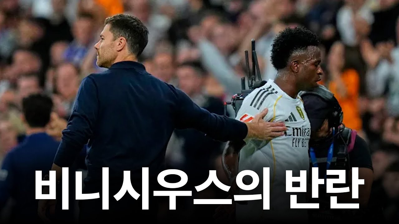 '음바페와 동급 대우를 해달라'ㅣ레알의 내분 이슈