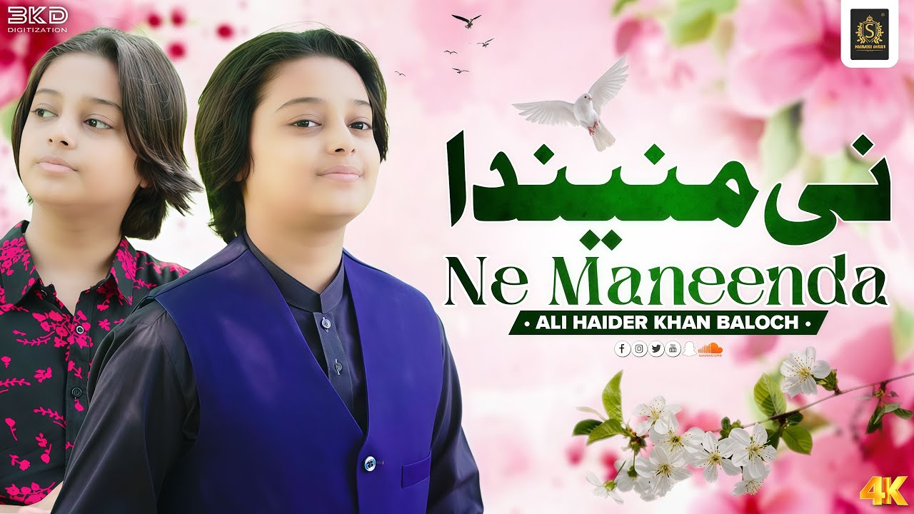 Ne Maneeda - Ali Haider Khan Baloch | 2025 | Sharafat Studio