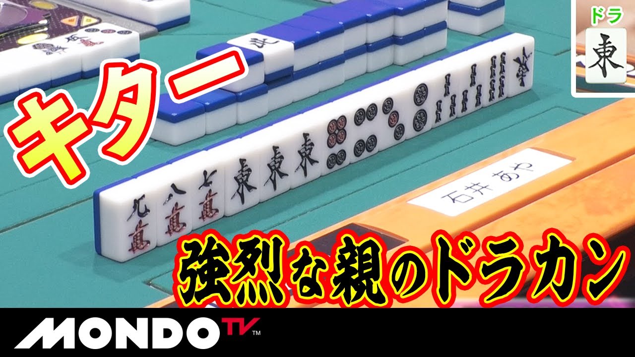 ｷﾀ━強烈な親のドラカン