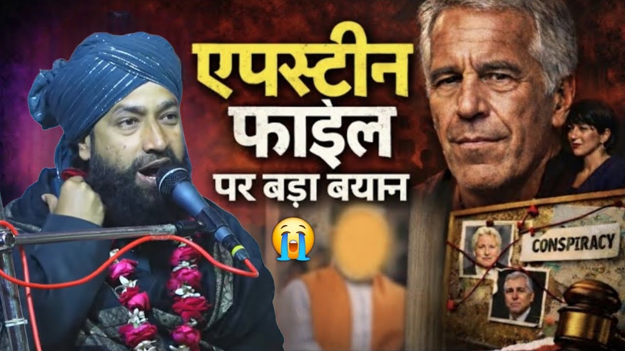 Epsten File Per Mufti Hammad Sahib Ka Bada Bayan Sunkar Dang Reh Jaoge || Mufti Hammad Raza