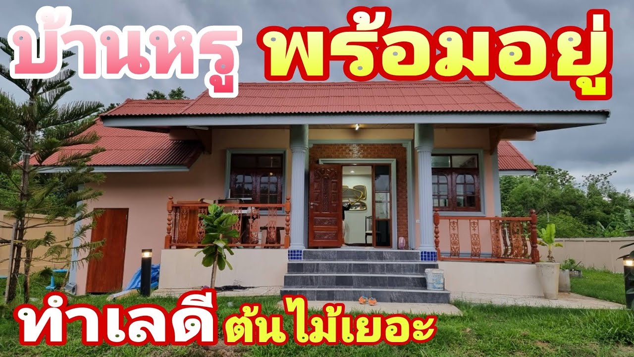 บ้านอย่างหรู พร้อมเข้าอยู่[EP.691]เนื้อที่1ไร่ ติดริมถนน ทำเลยดี ค้าขายได้ #มาดามโอ๋ขายที่ดินนครนายก