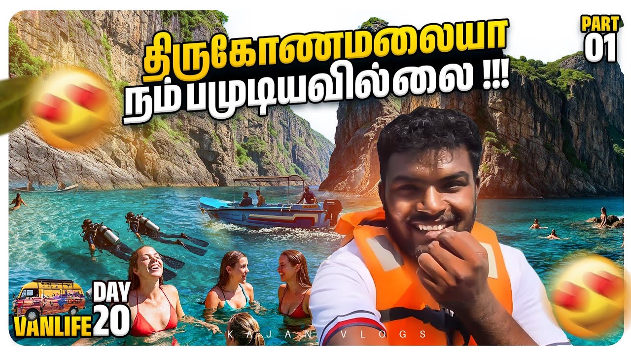 😍 தாய்லாந்து போல மாறிய திருகோணமலை 🔥| All Ceylon 🚎😳 Van Life Tamil Vlogs | ♥️💥 Kajan Vlogs