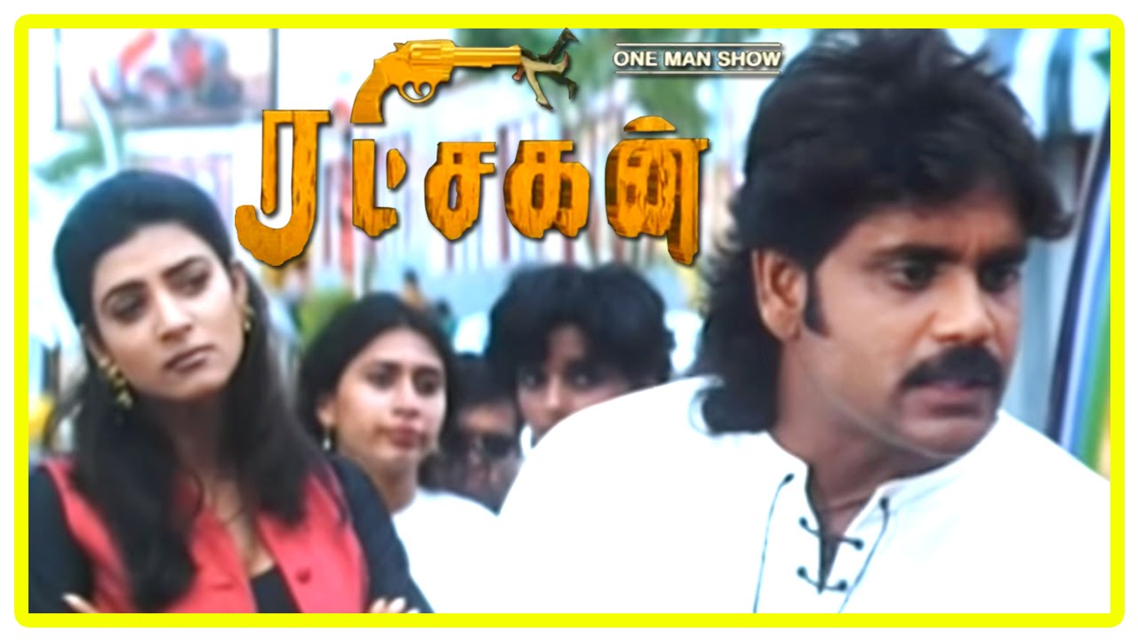 Ratchagan Tamil Movie Scenes | Sushmita Sen tricks Nagarjuna | Nagarjuna chases Sushmita Sen