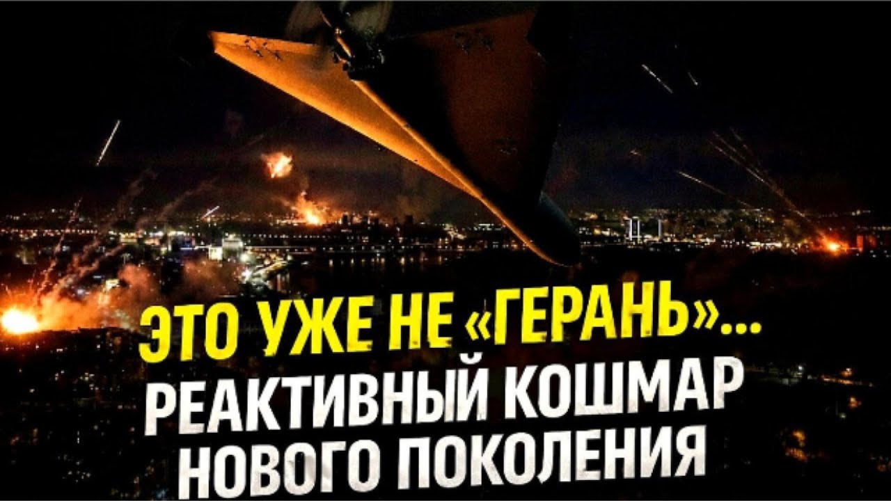 Новая „Герань-2“ — умнее, быстрее, живучее