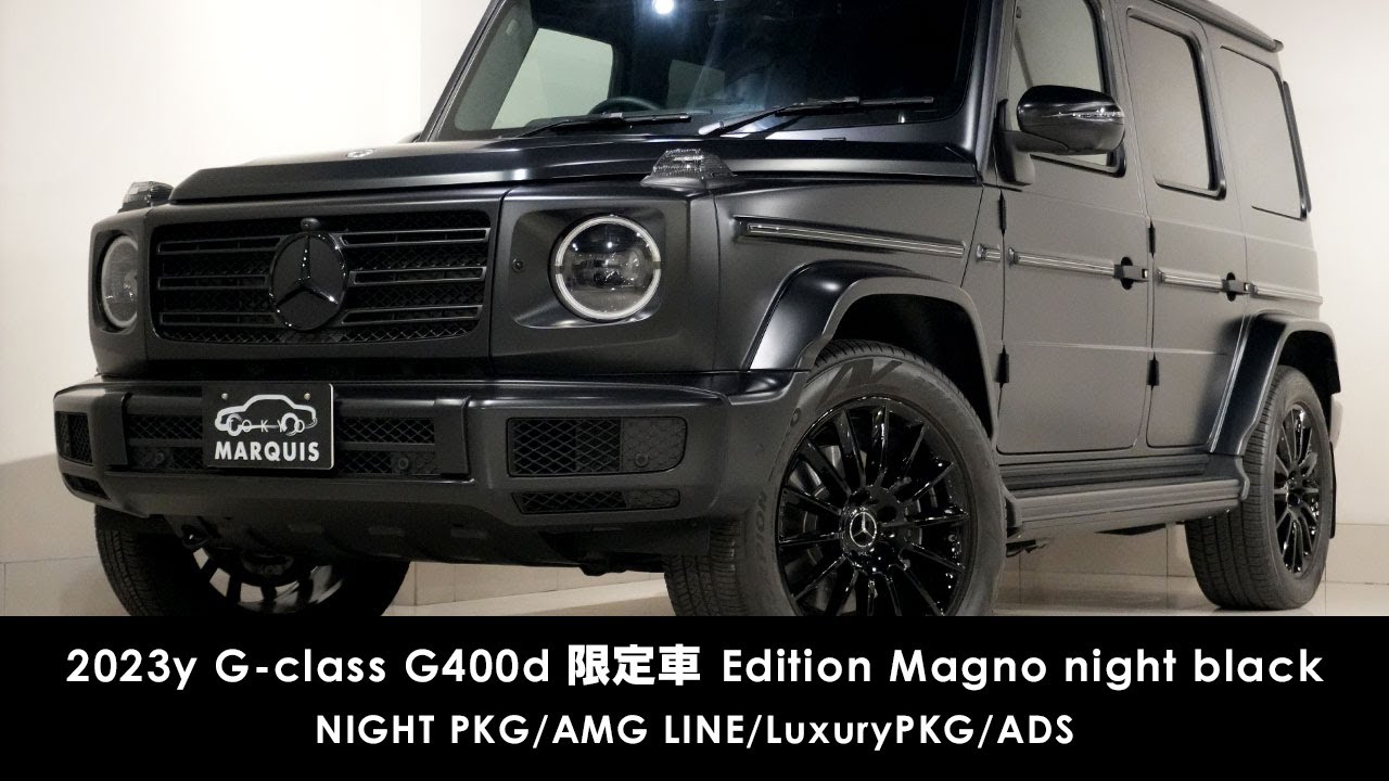 2023y Mercedes Benz G-class G400d Gクラス ゲレンデヴァーゲン 300台限定車 Edition Magno マグノナイトブラック/AMG LINE/LuxuryPKG