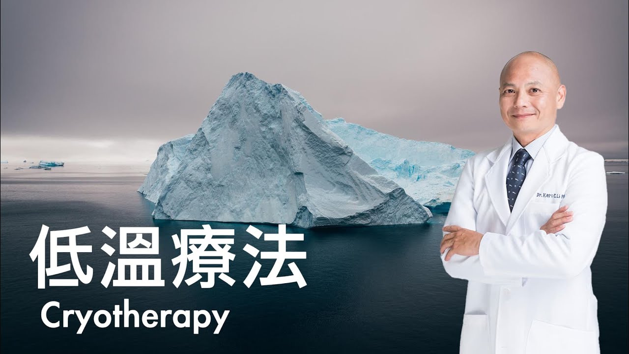『洗冷水澡』現代養生背後的科學原理！ 減重、增強免疫力、保持好心情