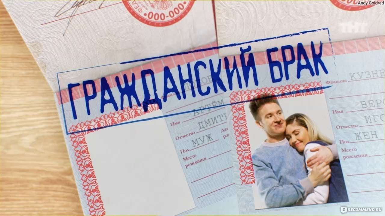 Гражданский брак, хорошо или плохо. Что такое гражданский брак? Любовь без штампа. Сатья дас