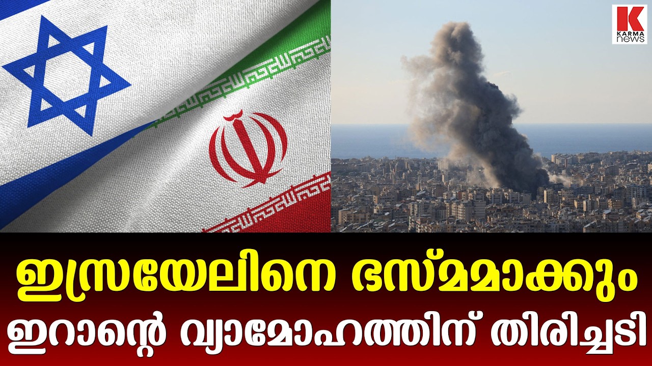 ഇസ്രായേലിലേക്ക് ഖോറാംഷഹർ-4 മിസൈൽ വിക്ഷേപിച്ച് ഇറാൻ