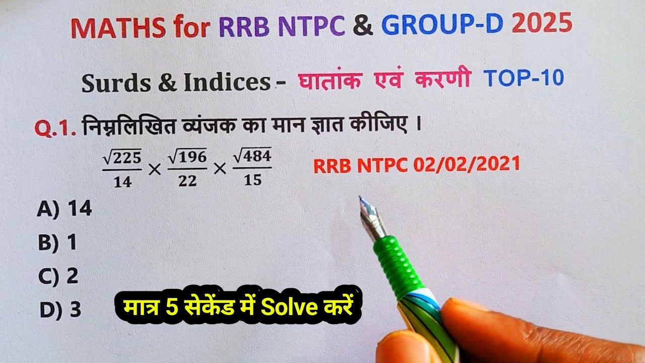 RRB NTPC & GROUP D Maths Previous Year Questions // Group D Maths Previous Year Questions Solutions