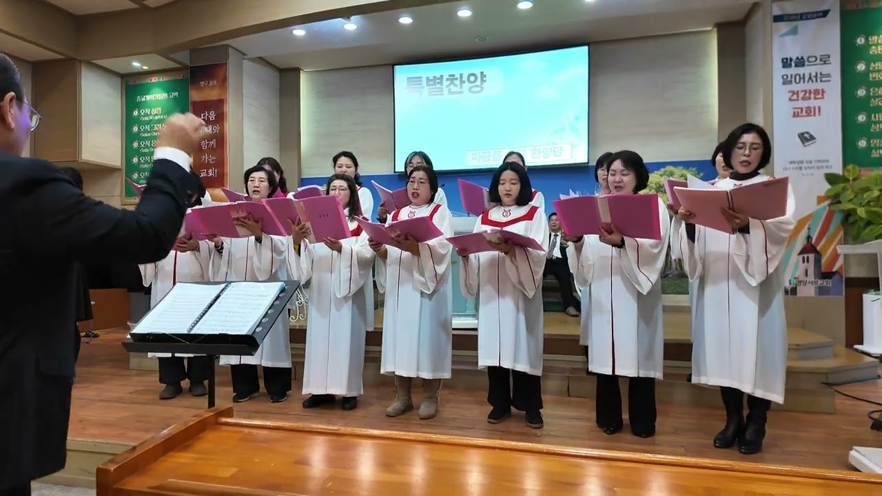 경안노회 마중물사모찬양단, 2026. 1. 5(월) 오전11시, 경안노회신년교례회찬양, 장소: 영양서부교회(박병석목사 시무), 곡목: 하나님의 은혜