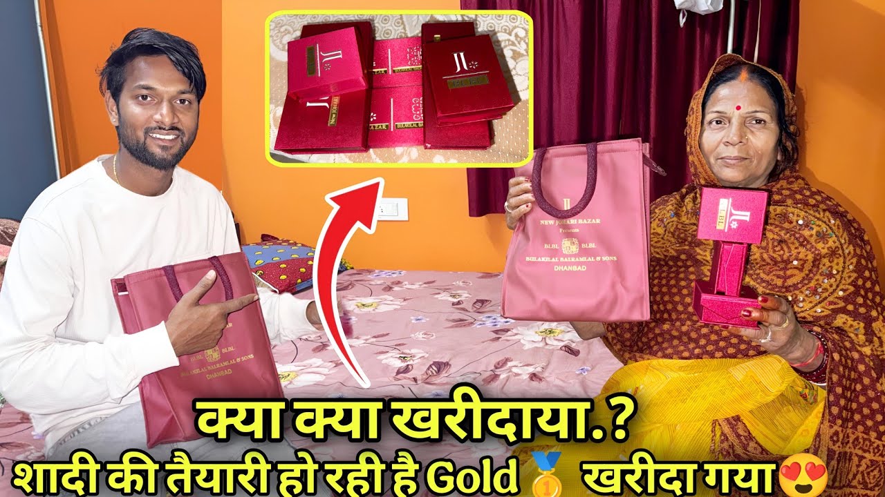 शादी की तैयारी हो रही है Gold🥇 खरीदा गया😍 || क्या क्या खरीदाया.?