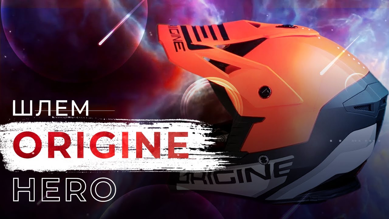 Шлем ORIGINE Hero. Новинка для эндуро и мотокросса.