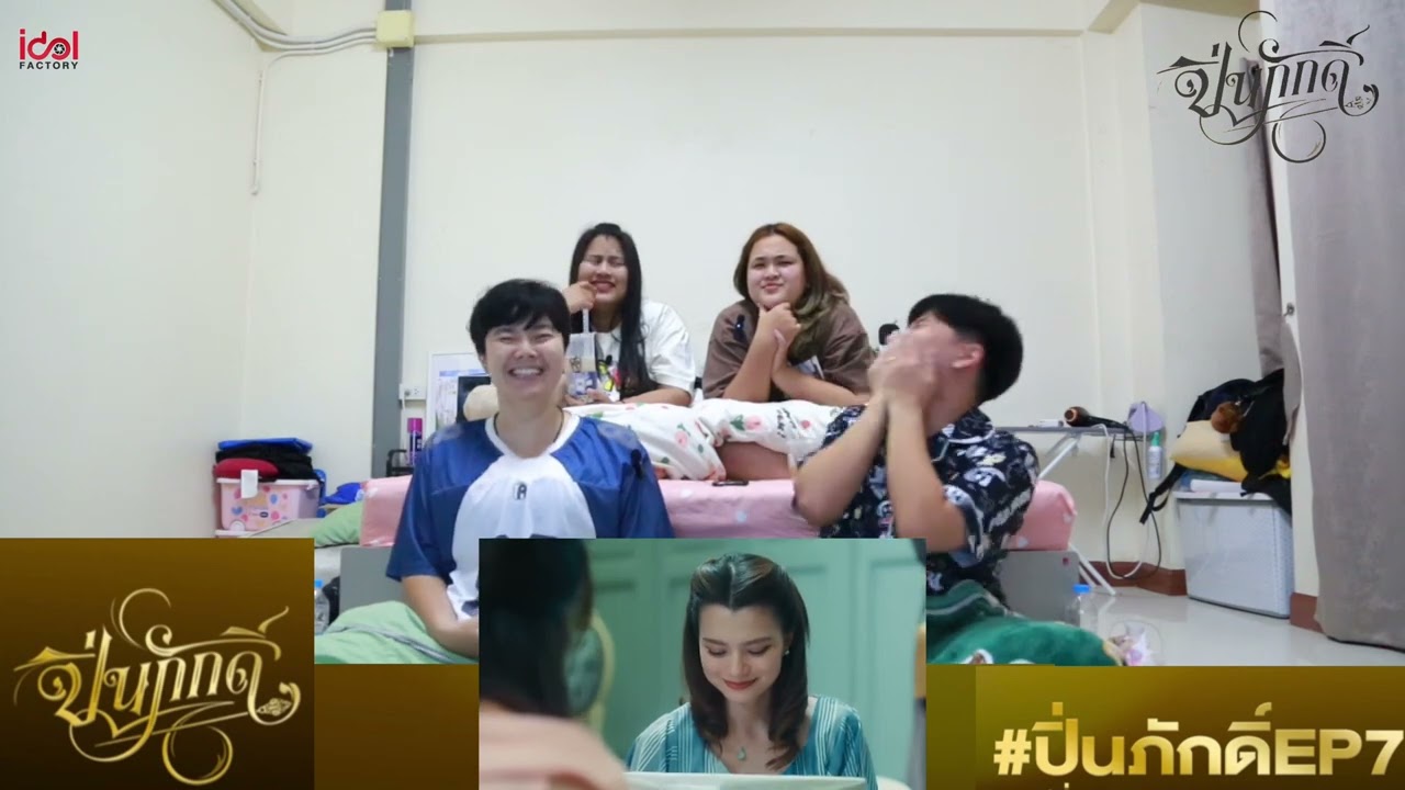 รีแอครีใจ | REACTION The Loyal Pin Episode 7 #theloyalpin #srchafreen #beckyarmstrong