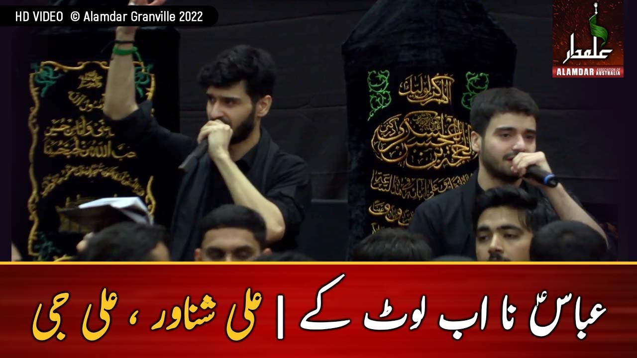 Abbas a.s na Ab Laut kay - Ali Shanawar / Ali Jee