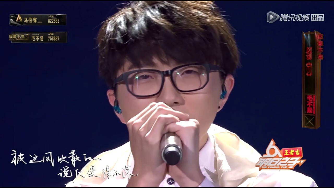[明日花絮]小编哭了五次的歌曲！毛不易新曲《借》不输《消愁》…