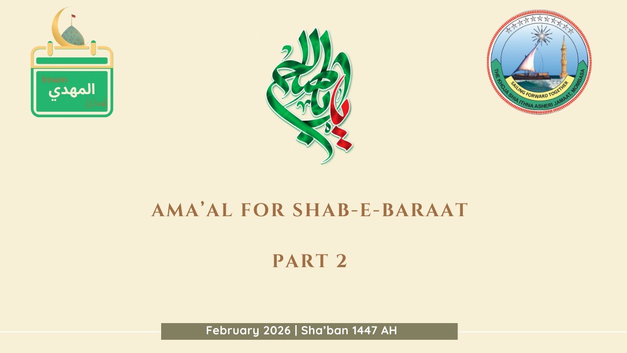 Amaal for Shab E Baraat - Part 2