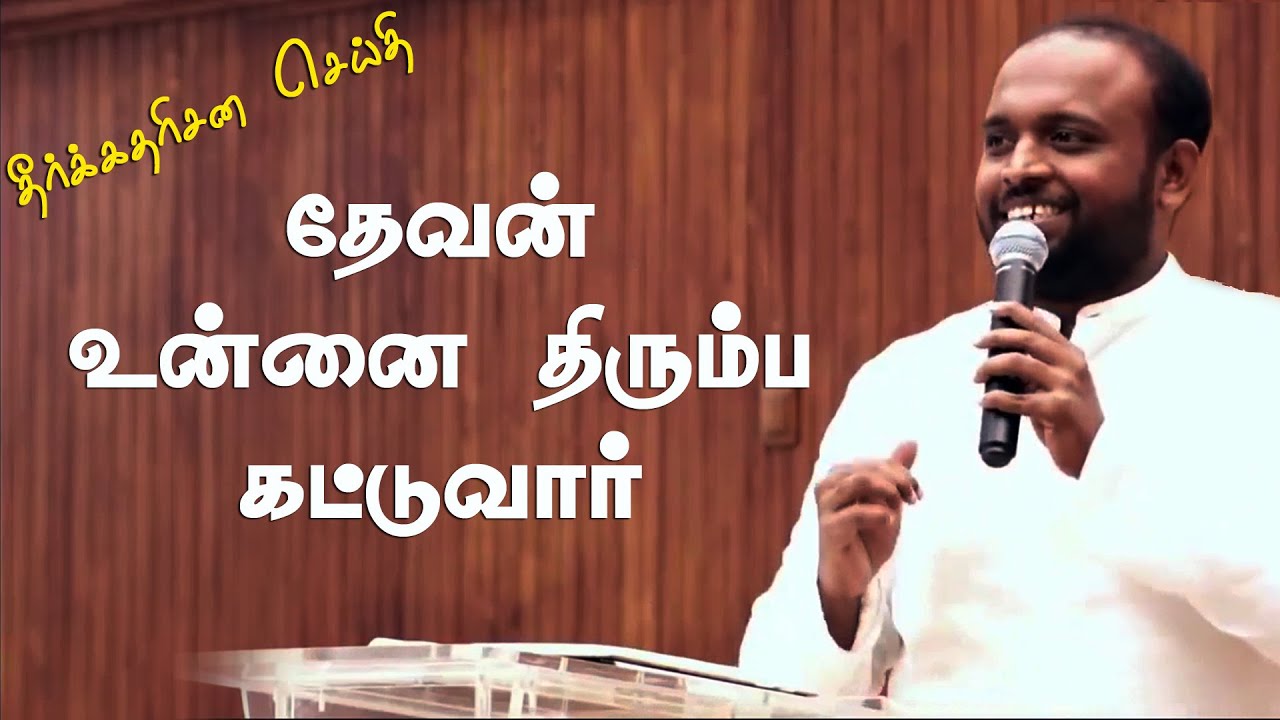 God Will Make You Back | Pr Johnsam Joyson | Tamil Christian Message