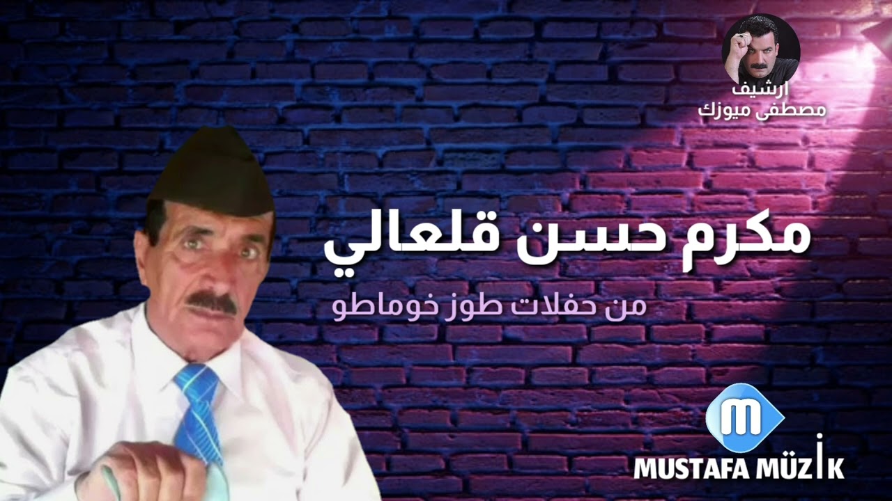 مكرم حسن - حفلة طوز خوماطو