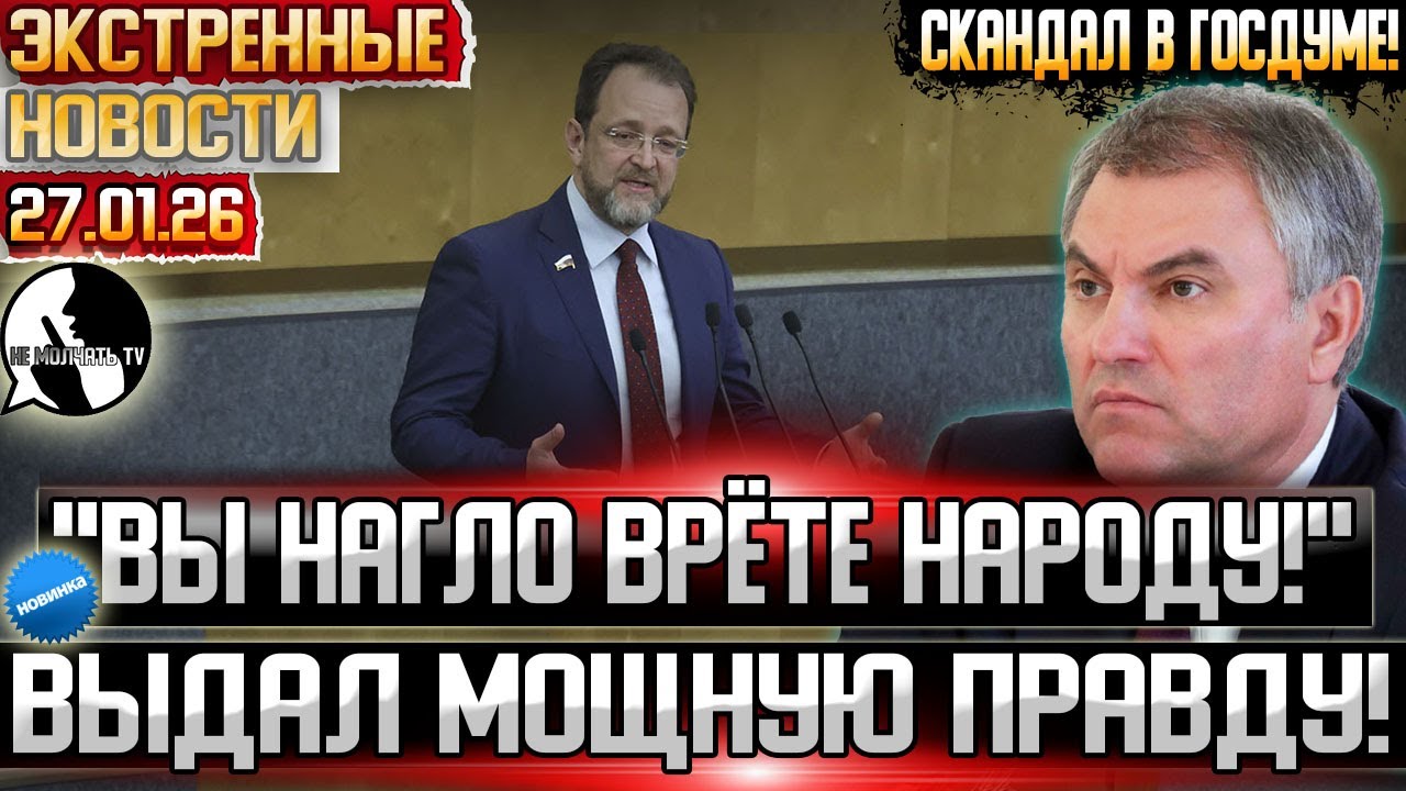 СОВСЕМ ОХАМЕЛИ?! СМЕЛЫЙ депутат НЕ ПОБОЯЛСЯ ВЫДАТЬ ВСЮ ПРАВДУ о пенсионной реформе в России!