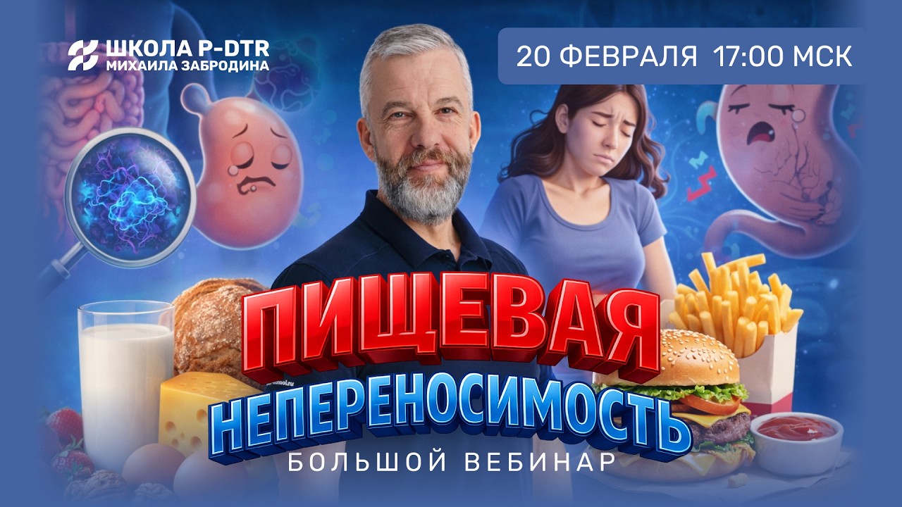 Пищевая непереносимость: как распознать, понять причины и управлять симптомами. Атякшев Александр