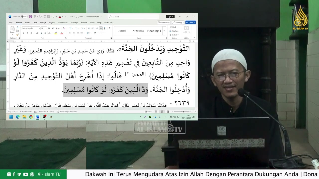 KHATAMAN SUNAN TIRMIDZI_H. 2638-2641 ||  UAZ-MASJID NUR JAMIL  || 26 10 2025