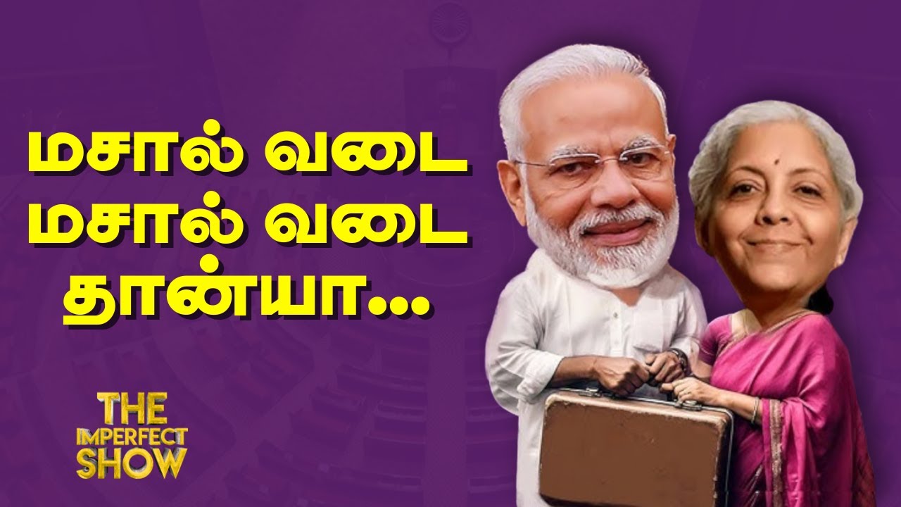 பாலியல் குற்றவாளி Epstein files -ல் PM MODI பெயர் - Congress கேள்வி! | Union Budget 2026 Nirmala