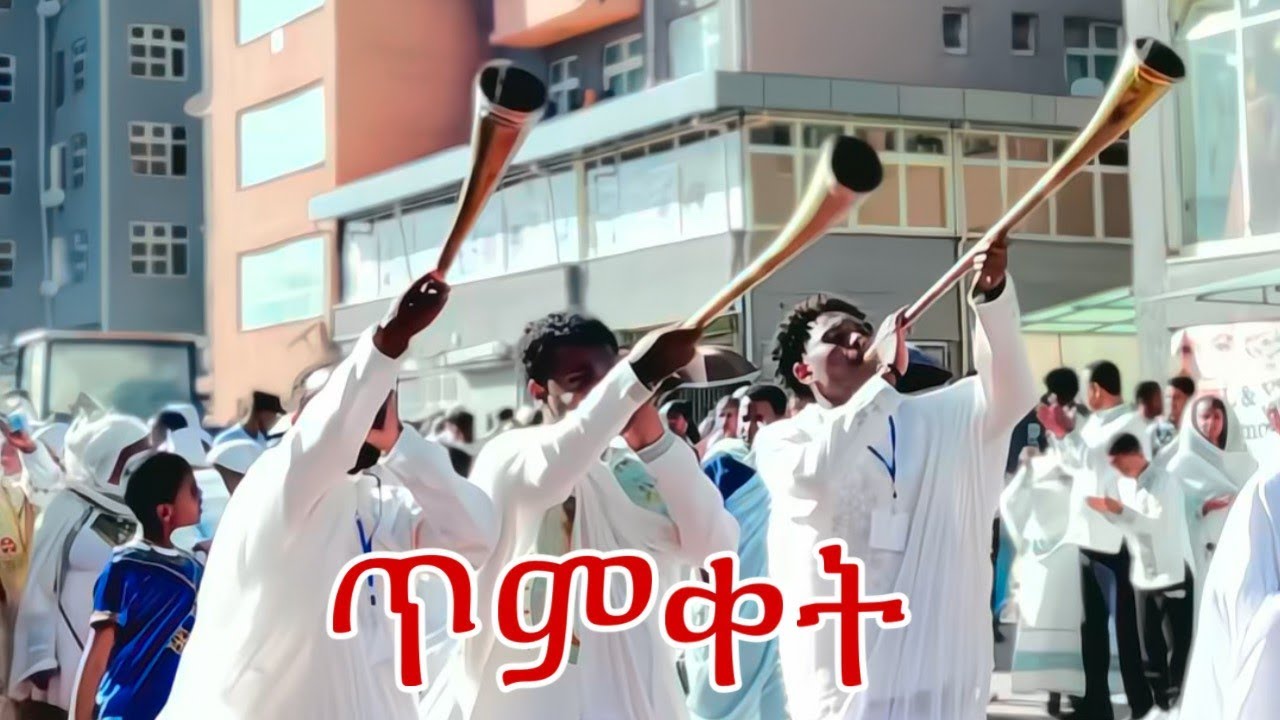 ጥምቀት ሄድኩ😍 | Ethiopian Epiphany Holiday 