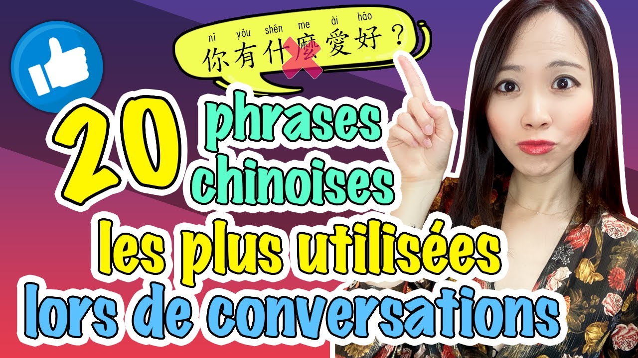 🔥20 phrases chinoises les plus utilis&eacute;es lors de conversations| Apprendre le chinois