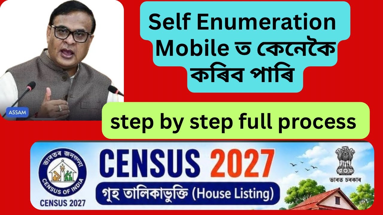 census 2027 self enumeration assam | census 2027 self enumeration Assam | census assam 2027 .