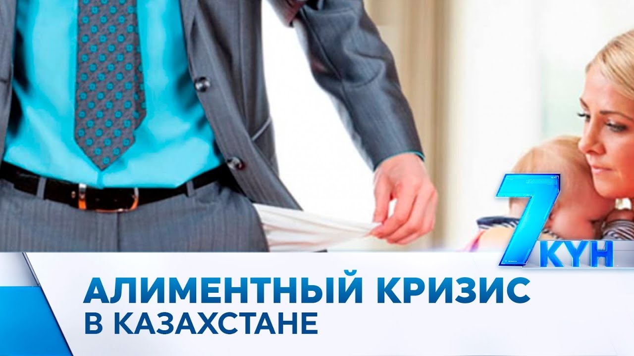 Размеры алиментов на детей предлагают увеличить в РК