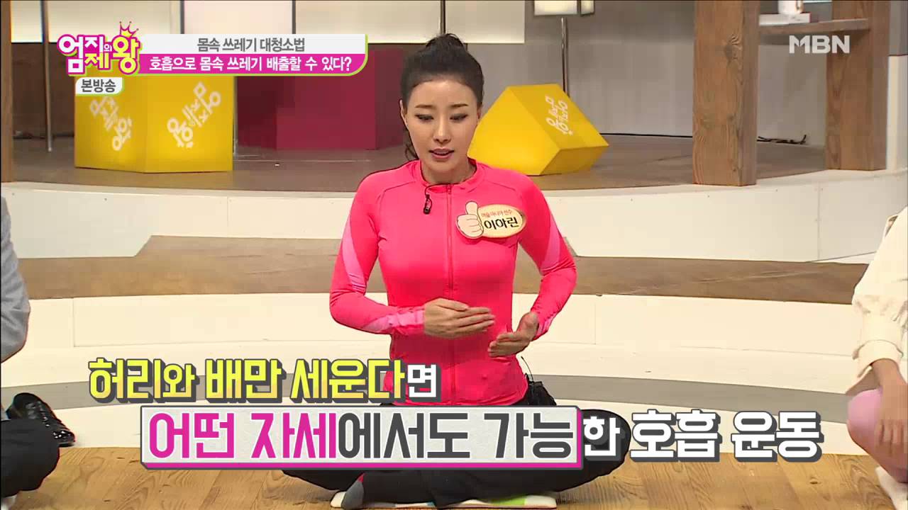 스튜디오를 몸속 쓰레기 배출 현장으로 만든 '5분 호흡법'을 배워보자!