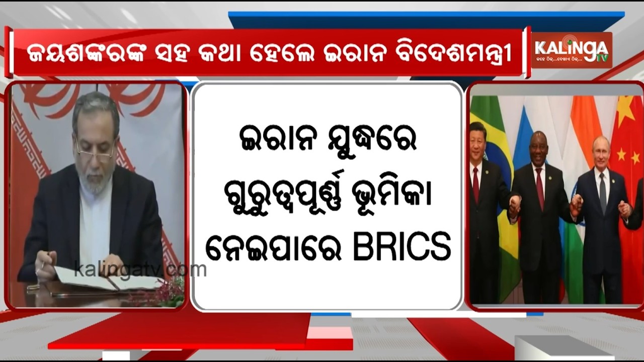 Iran’s Araghchi Calls Jaishankar for Fourth Time, Urges Bigger Role for BRICS | Kalinga TV 