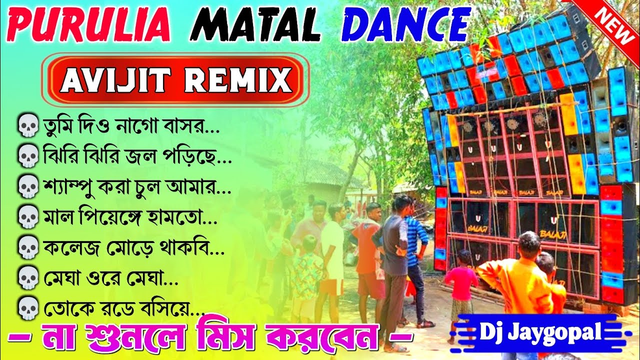 Purulia Matal Dance Dj Song 🥀 Purulia Dj Song Bm Remix 2023 🥀 Purulia Song Dj Susovan Remix 2023