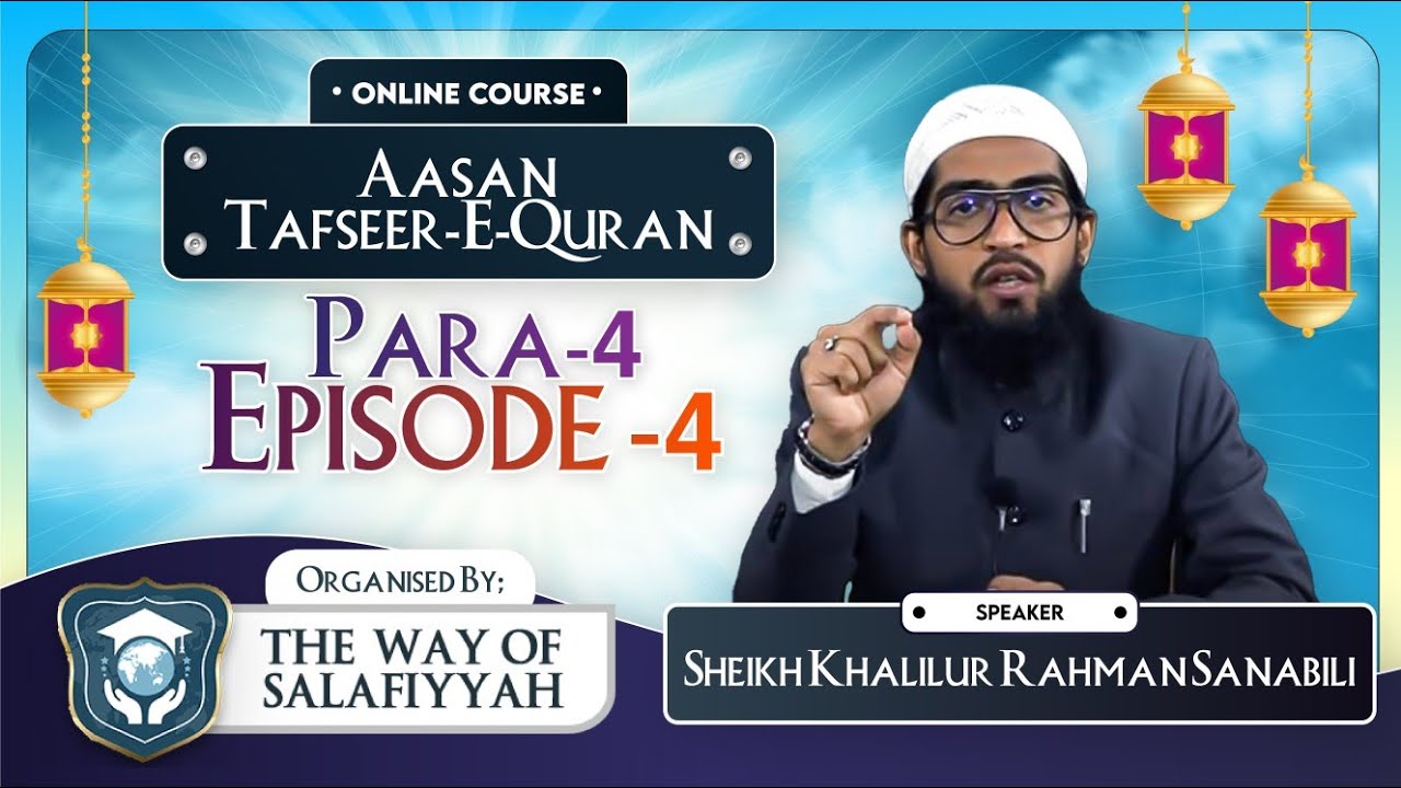 Aasan Tafseer E Quran Online Course || PARA - 4 || Episode - 4 || Sheikh Khalil Ur Rahman Sanabili