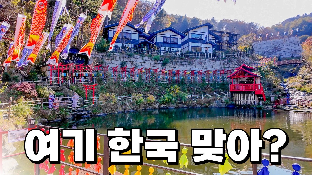🏞️경기도 동두천 여행 완벽 가이드! 단풍과 힐링을 즐길 수 있는 5곳 추천!  🍂 소요산 단풍부터 니지모리 스튜디오까지, 동두천 필수 여행지 소개해 드릴게요!